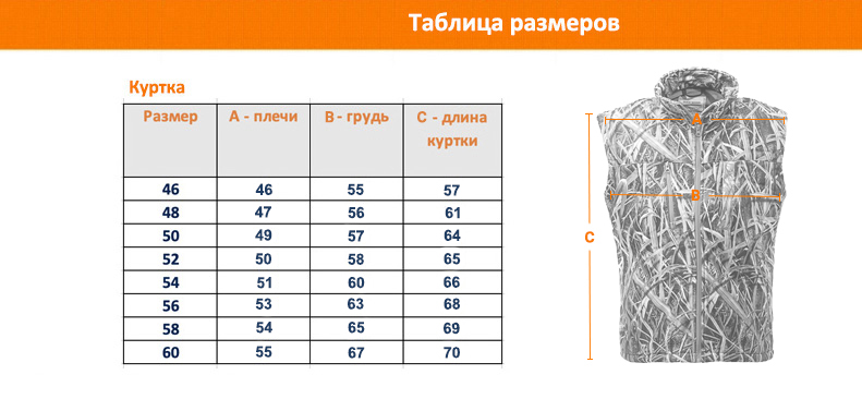 размеры жилета.jpg размеры жилета.jpg