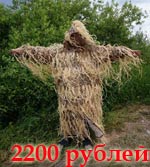 костюм леший костюм леший