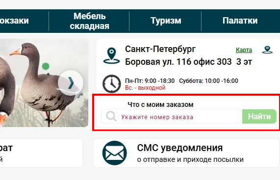 что с моим заказом.png что с моим заказом.png