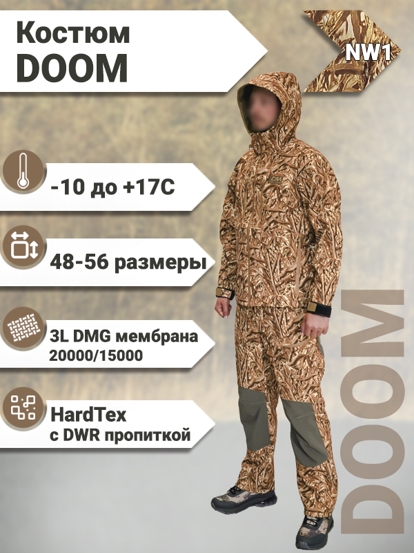дум нв1.jpg
