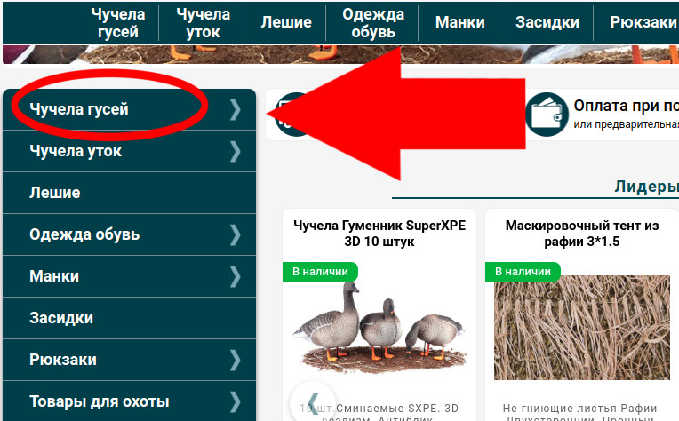 как купить инструкция как купить инструкция