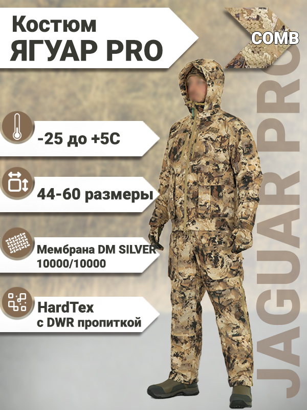 ягуар про комб.jpg ягуар про комб.jpg
