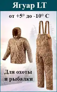 Костюм для охоты и рыбалки "Ягуар"