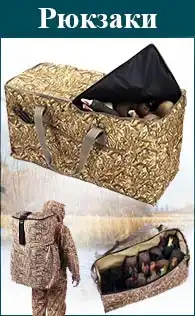 Сумки и рюкзаки для охоты, переноски чучел гусей и уток